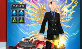 qq飞车雷诺如何改装 qq飞车雷诺如何改装