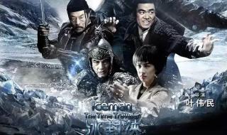 冰封侠什么时候上映