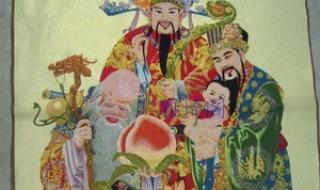 除夕福禄寿三星高照