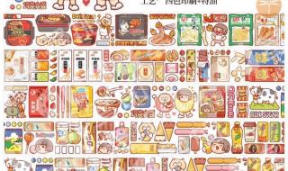 怎么自制小麻薯手帐