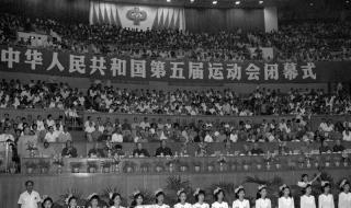 第三届全运会奖牌榜 第三届全运会奖牌榜