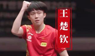 27日德班世乒赛赛程 27日德班世乒赛赛程